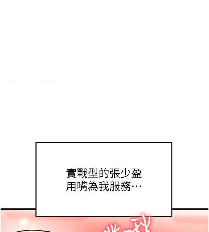 足球型男脱单指南 - 第26話-令人欲罷不能的火熱性愛 - page 50