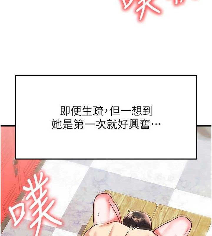 足球型男脱单指南 - 第26話-令人欲罷不能的火熱性愛 - page 52