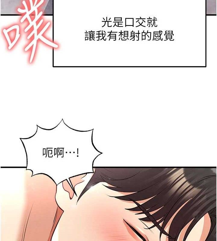足球型男脱单指南 - 第26話-令人欲罷不能的火熱性愛 - page 54