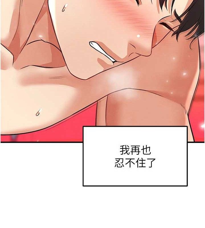 足球型男脱单指南 - 第26話-令人欲罷不能的火熱性愛 - page 55