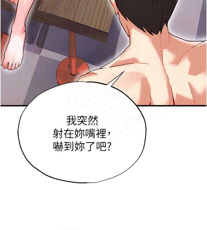足球型男脱单指南 - 第26話-令人欲罷不能的火熱性愛 - page 63