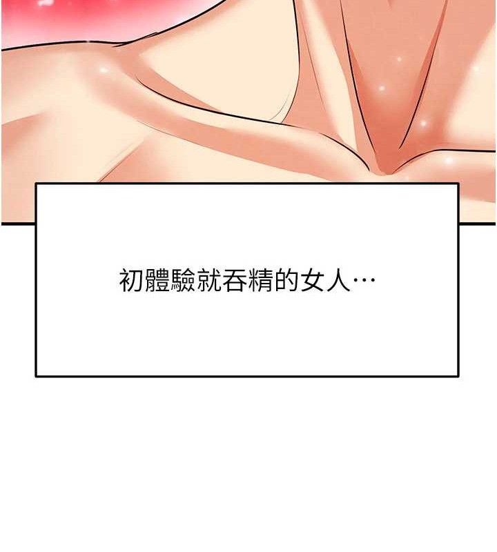 足球型男脱单指南 - 第26話-令人欲罷不能的火熱性愛 - page 68