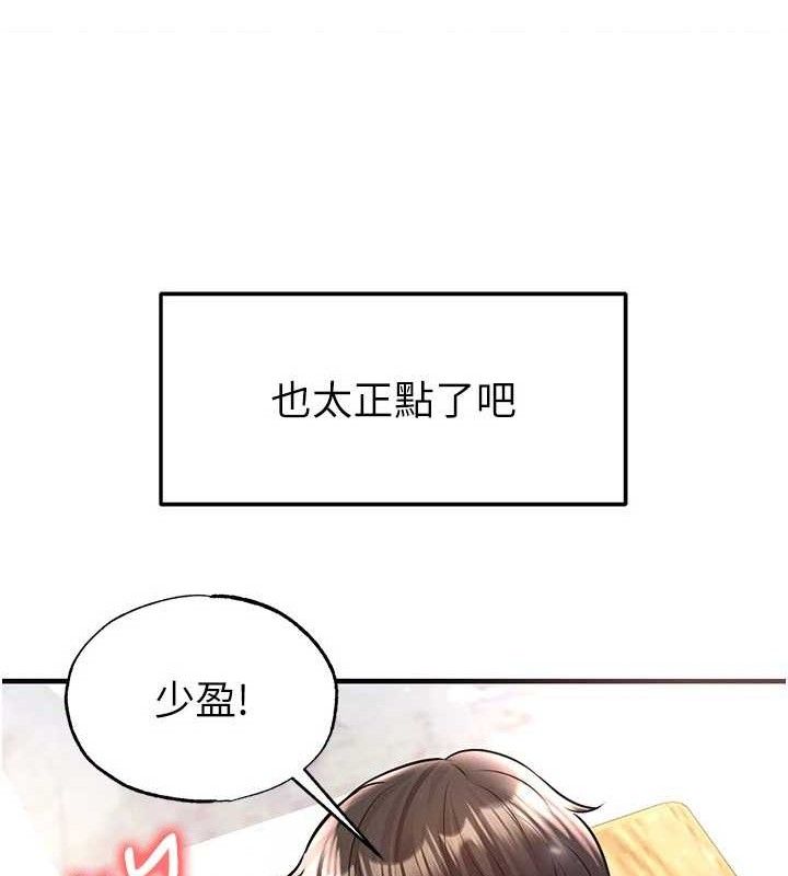 足球型男脱单指南 - 第26話-令人欲罷不能的火熱性愛 - page 69