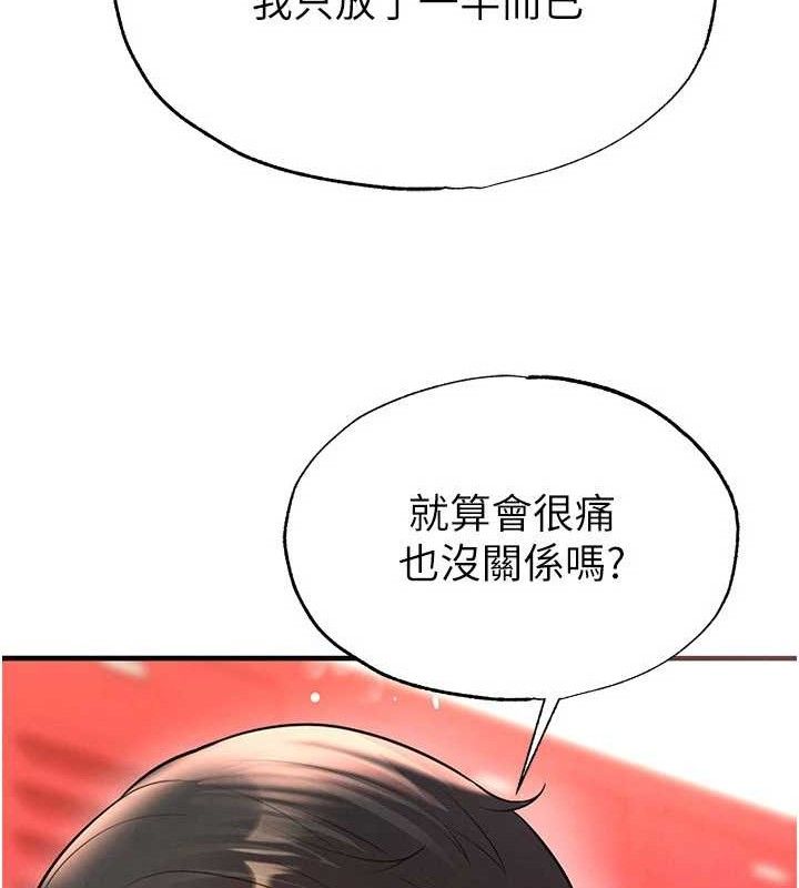 足球型男脱单指南 - 第26話-令人欲罷不能的火熱性愛 - page 74