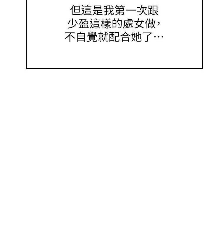 足球型男脱单指南 - 第26話-令人欲罷不能的火熱性愛 - page 77