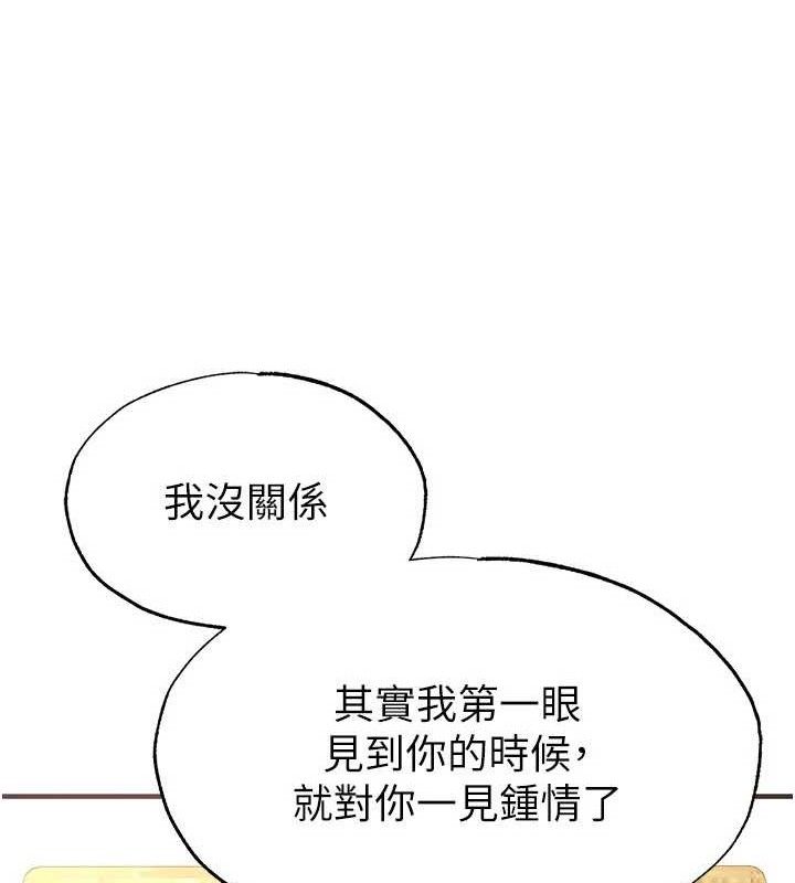 足球型男脱单指南 - 第26話-令人欲罷不能的火熱性愛 - page 78