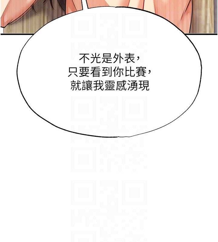 足球型男脱单指南 - 第26話-令人欲罷不能的火熱性愛 - page 80