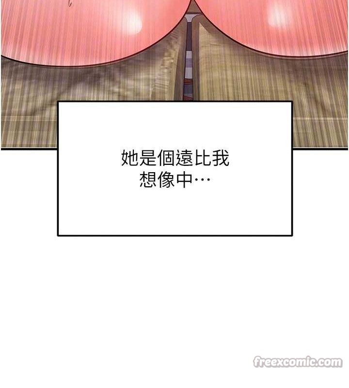 足球型男脱单指南 - 第26話-令人欲罷不能的火熱性愛 - page 84