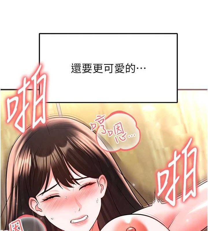 足球型男脱单指南 - 第26話-令人欲罷不能的火熱性愛 - page 85