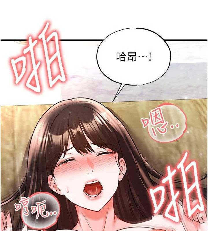 足球型男脱单指南 - 第26話-令人欲罷不能的火熱性愛 - page 95