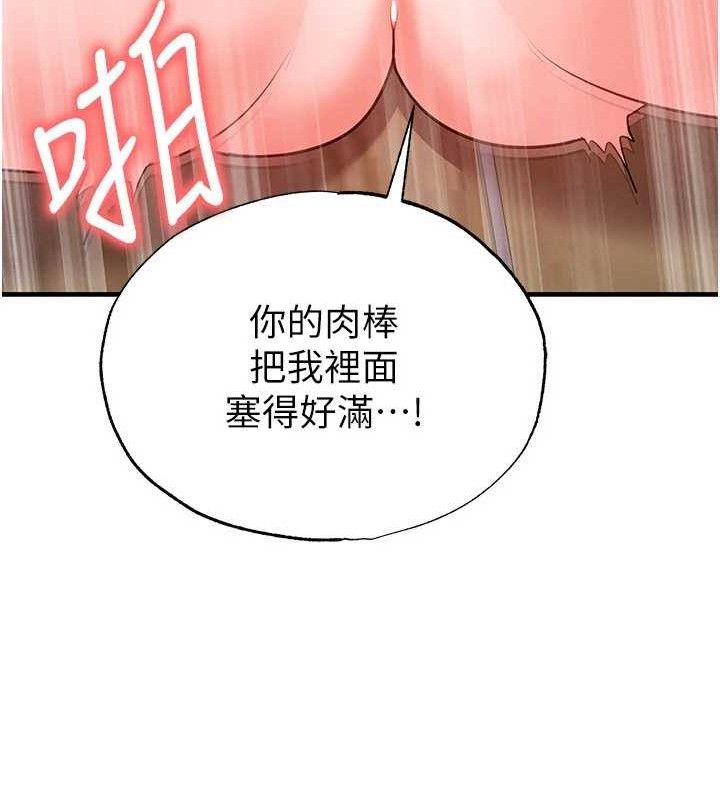 足球型男脱单指南 - 第26話-令人欲罷不能的火熱性愛 - page 97