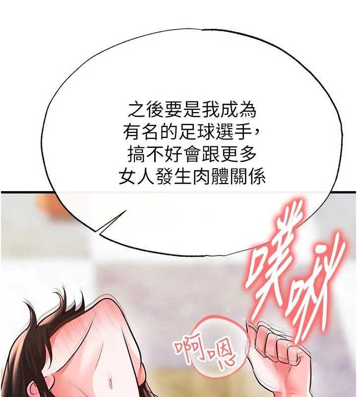 足球型男脱单指南 - 第26話-令人欲罷不能的火熱性愛 - page 101