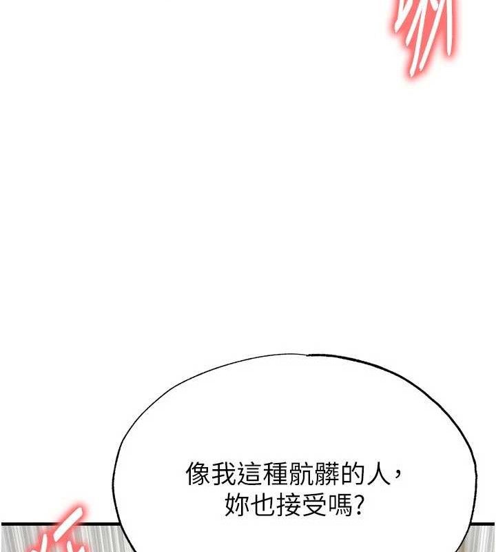 足球型男脱单指南 - 第26話-令人欲罷不能的火熱性愛 - page 104