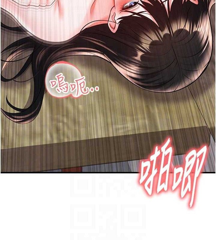 足球型男脱单指南 - 第26話-令人欲罷不能的火熱性愛 - page 107