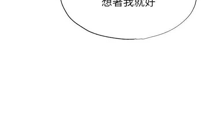 足球型男脱单指南 - 第26話-令人欲罷不能的火熱性愛 - page 114