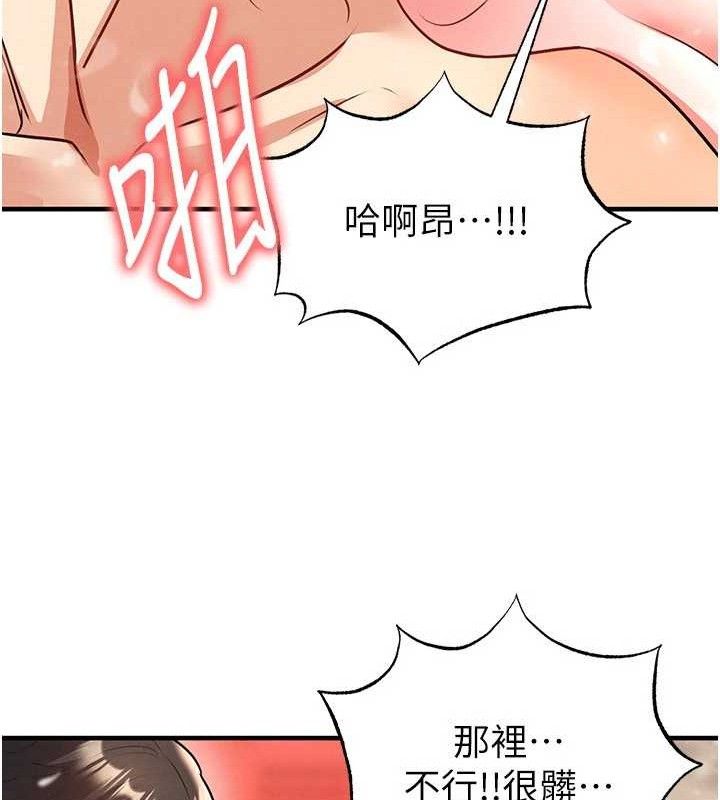 足球型男脱单指南 - 第26話-令人欲罷不能的火熱性愛 - page 122