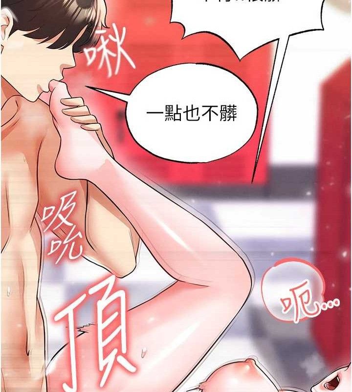 足球型男脱单指南 - 第26話-令人欲罷不能的火熱性愛 - page 123