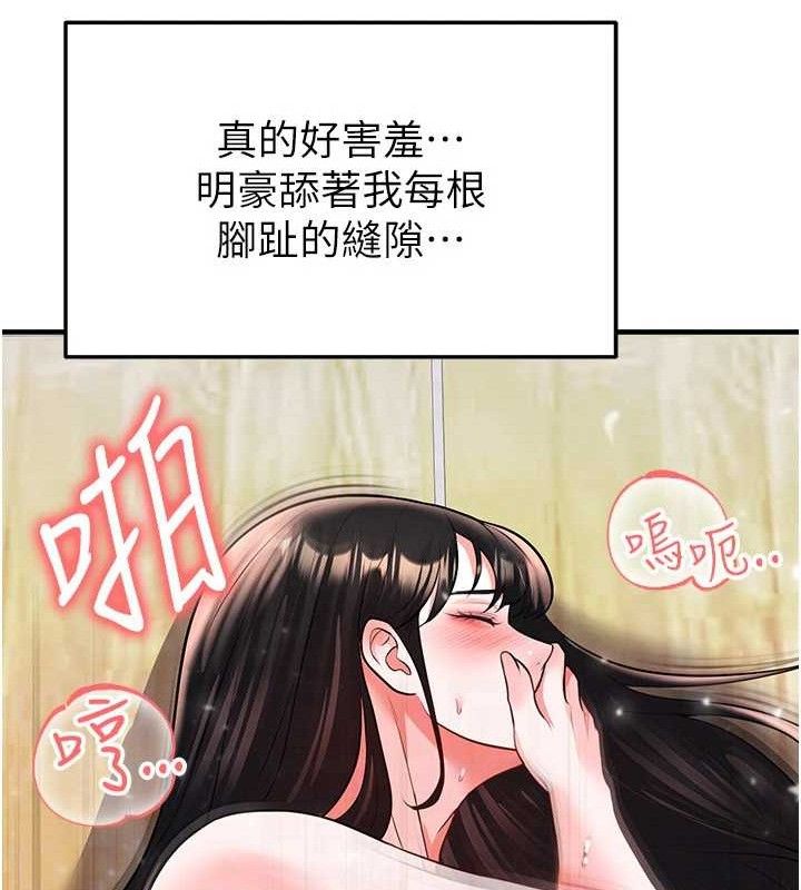 足球型男脱单指南 - 第26話-令人欲罷不能的火熱性愛 - page 125