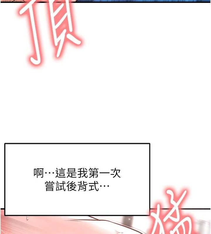 足球型男脱单指南 - 第26話-令人欲罷不能的火熱性愛 - page 142