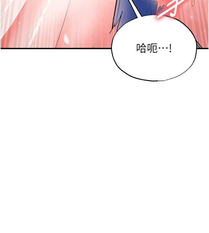 足球型男脱单指南 - 第26話-令人欲罷不能的火熱性愛 - page 149