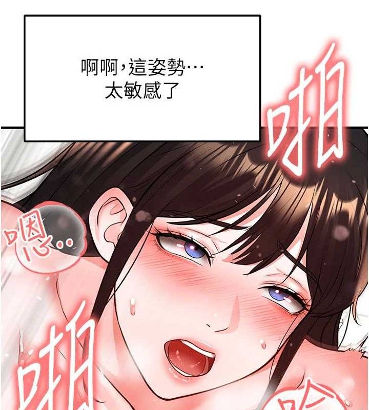 足球型男脱单指南 - 第26話-令人欲罷不能的火熱性愛 - page 150