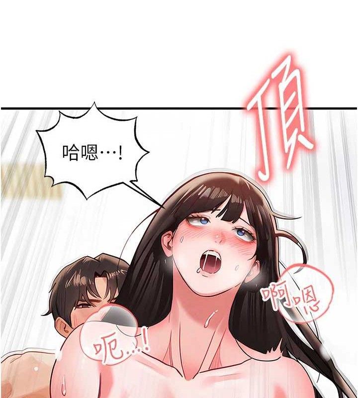 足球型男脱单指南 - 第26話-令人欲罷不能的火熱性愛 - page 153