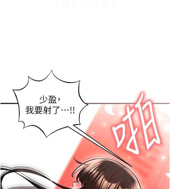 足球型男脱单指南 - 第26話-令人欲罷不能的火熱性愛 - page 156