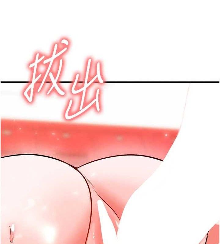 足球型男脱单指南 - 第26話-令人欲罷不能的火熱性愛 - page 165