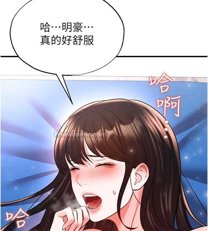 足球型男脱单指南 - 第26話-令人欲罷不能的火熱性愛 - page 168
