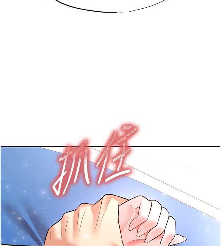 足球型男脱单指南 - 第26話-令人欲罷不能的火熱性愛 - page 170