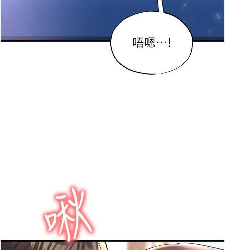 足球型男脱单指南 - 第26話-令人欲罷不能的火熱性愛 - page 174