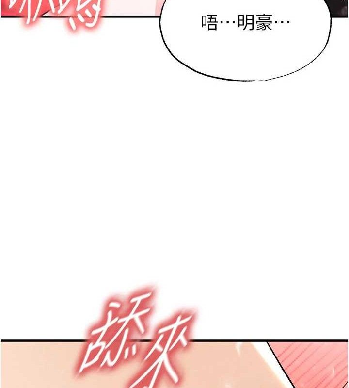 足球型男脱单指南 - 第26話-令人欲罷不能的火熱性愛 - page 176