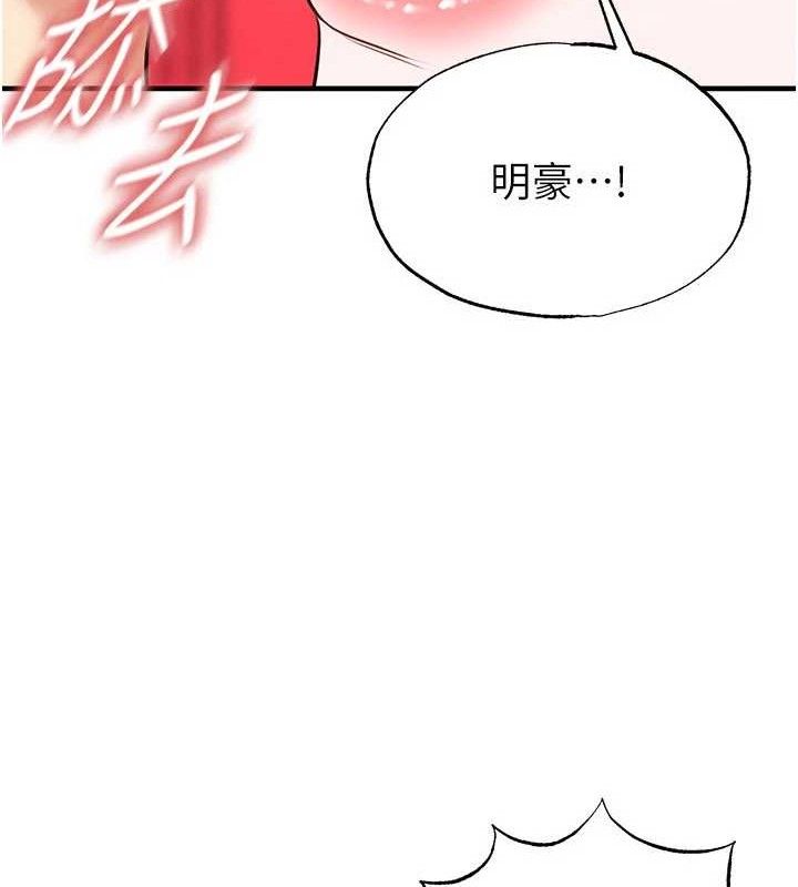 足球型男脱单指南 - 第26話-令人欲罷不能的火熱性愛 - page 178