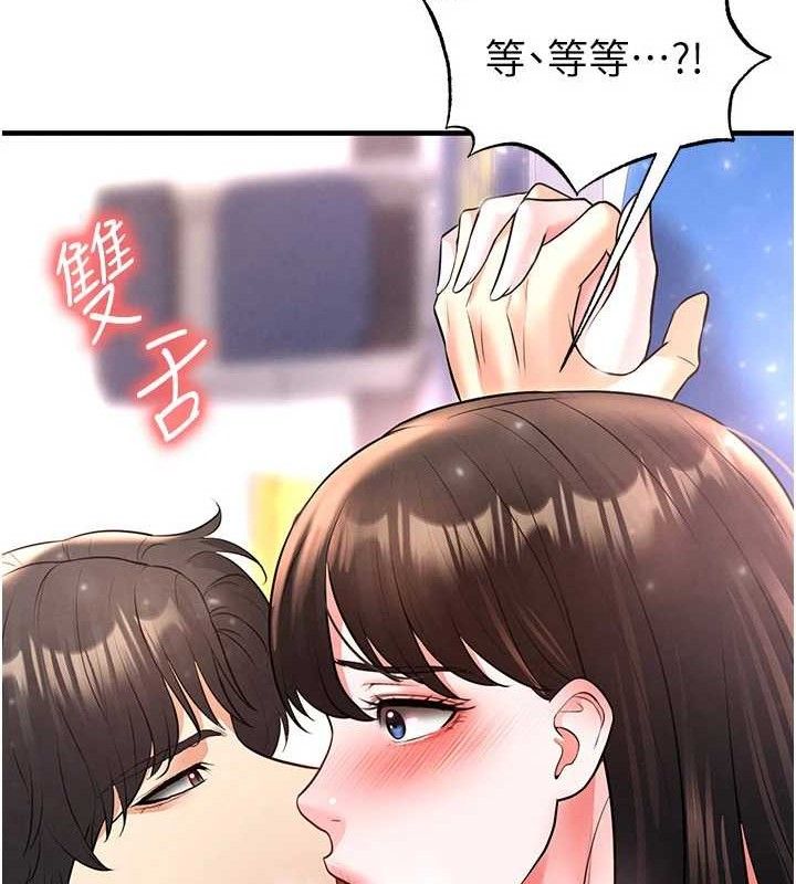 足球型男脱单指南 - 第26話-令人欲罷不能的火熱性愛 - page 179