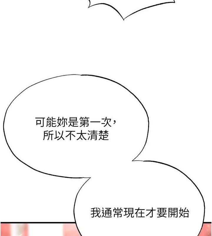 足球型男脱单指南 - 第26話-令人欲罷不能的火熱性愛 - page 182