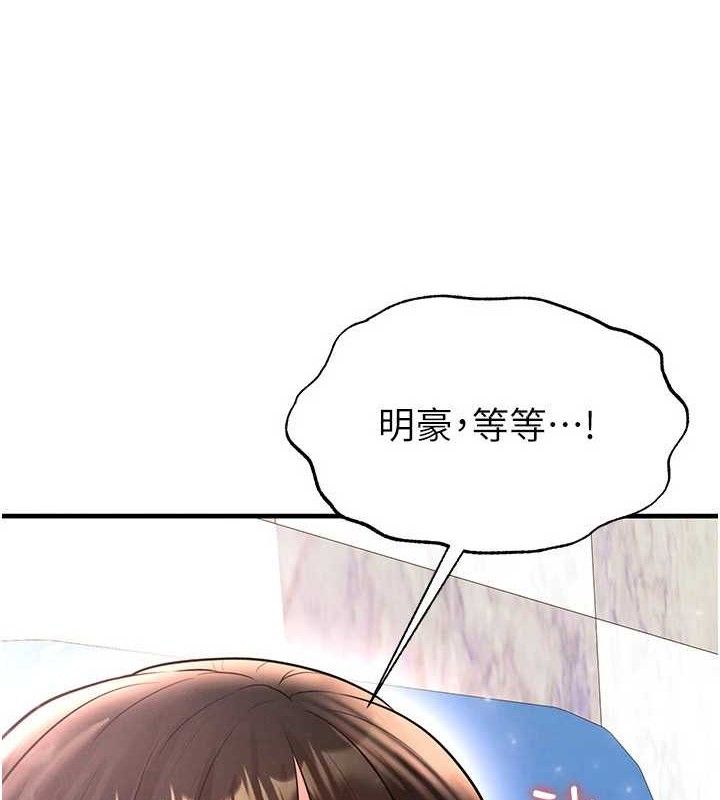 足球型男脱单指南 - 第26話-令人欲罷不能的火熱性愛 - page 184