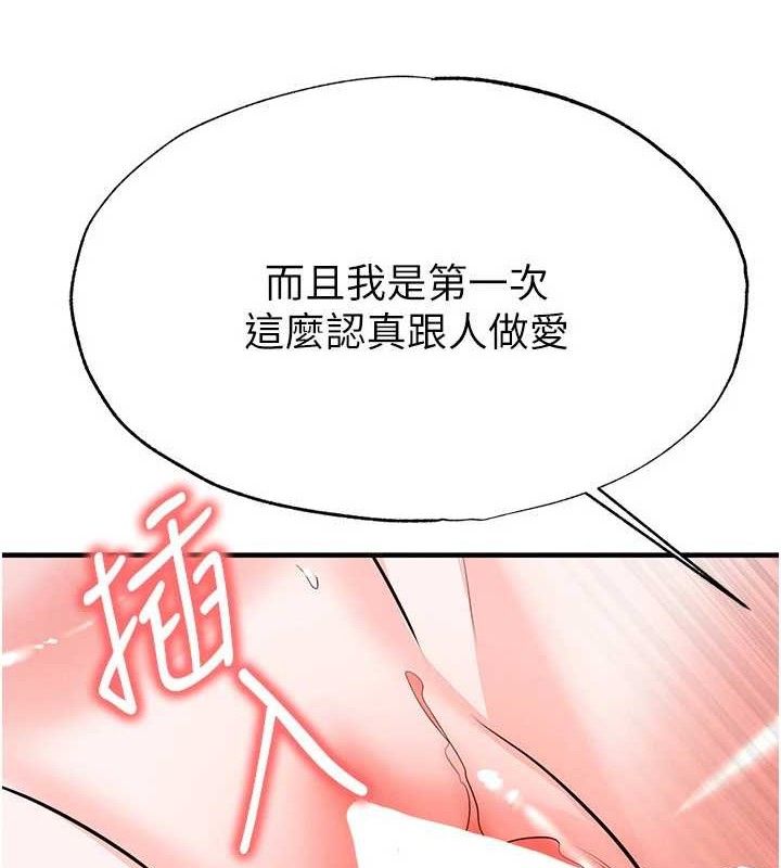 足球型男脱单指南 - 第26話-令人欲罷不能的火熱性愛 - page 191