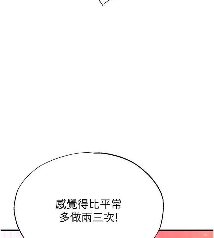 足球型男脱单指南 - 第26話-令人欲罷不能的火熱性愛 - page 193