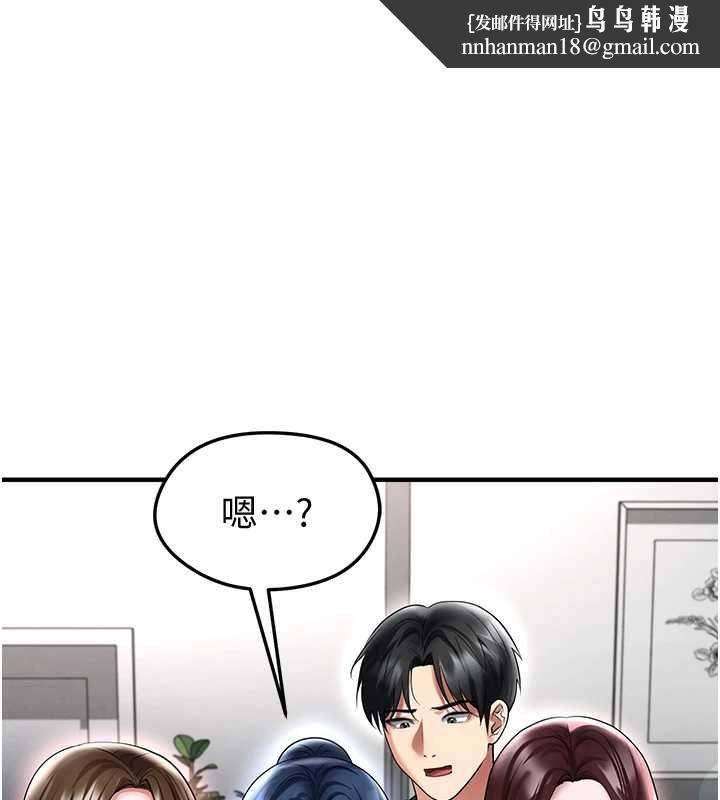 足球型男脱单指南 - 第67話-歐霸盃就是我的舞台 - page 1