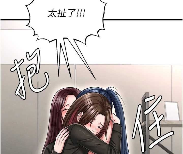 足球型男脱单指南 - 第67話-歐霸盃就是我的舞台 - page 4