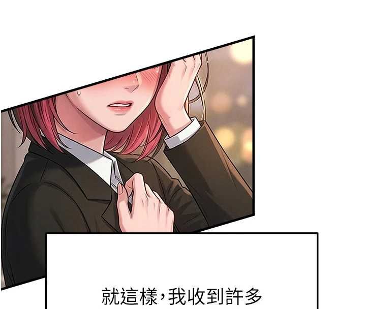 足球型男脱单指南 - 第67話-歐霸盃就是我的舞台 - page 8