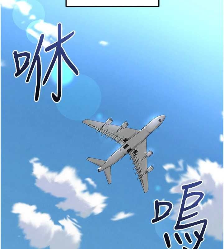 足球型男脱单指南 - 第67話-歐霸盃就是我的舞台 - page 13