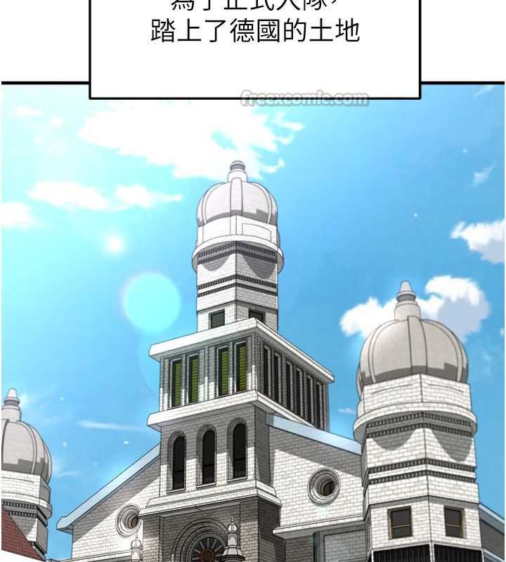 足球型男脱单指南 - 第67話-歐霸盃就是我的舞台 - page 15