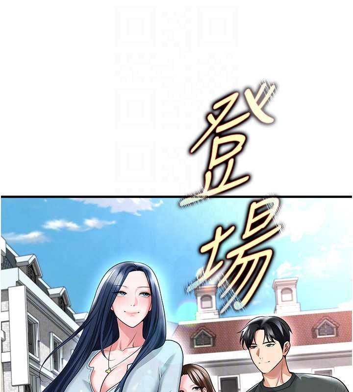 足球型男脱单指南 - 第67話-歐霸盃就是我的舞台 - page 18