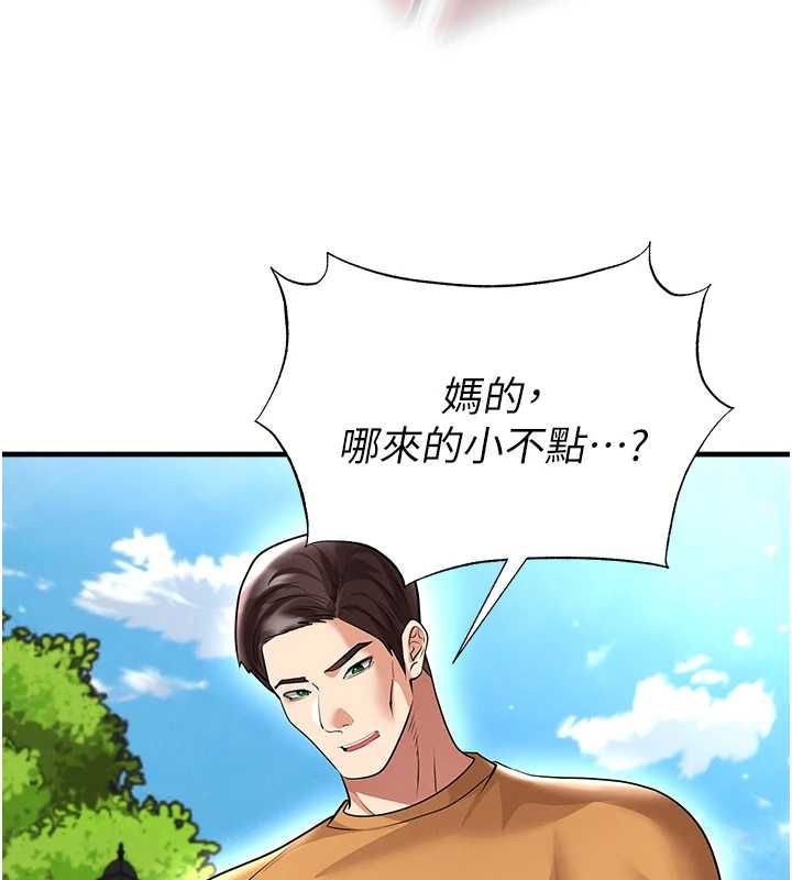 足球型男脱单指南 - 第67話-歐霸盃就是我的舞台 - page 32