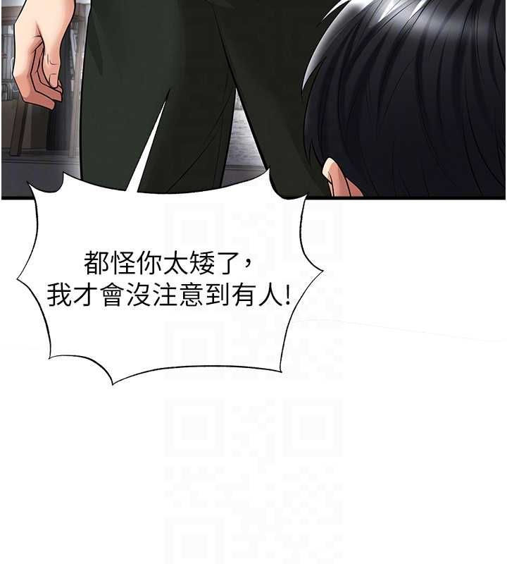 足球型男脱单指南 - 第67話-歐霸盃就是我的舞台 - page 34
