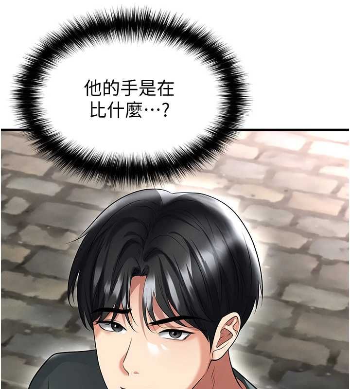 足球型男脱单指南 - 第67話-歐霸盃就是我的舞台 - page 37