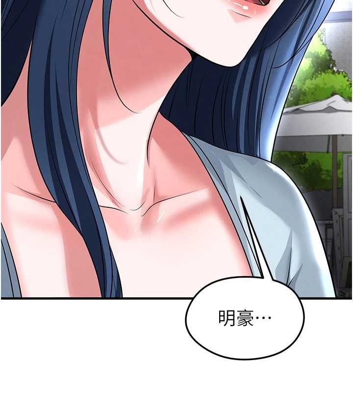 足球型男脱单指南 - 第67話-歐霸盃就是我的舞台 - page 47