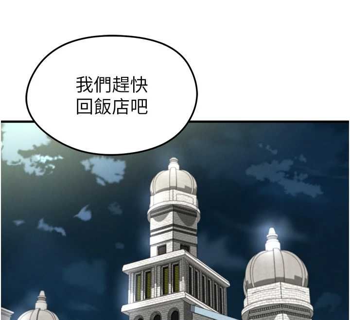 足球型男脱单指南 - 第67話-歐霸盃就是我的舞台 - page 48