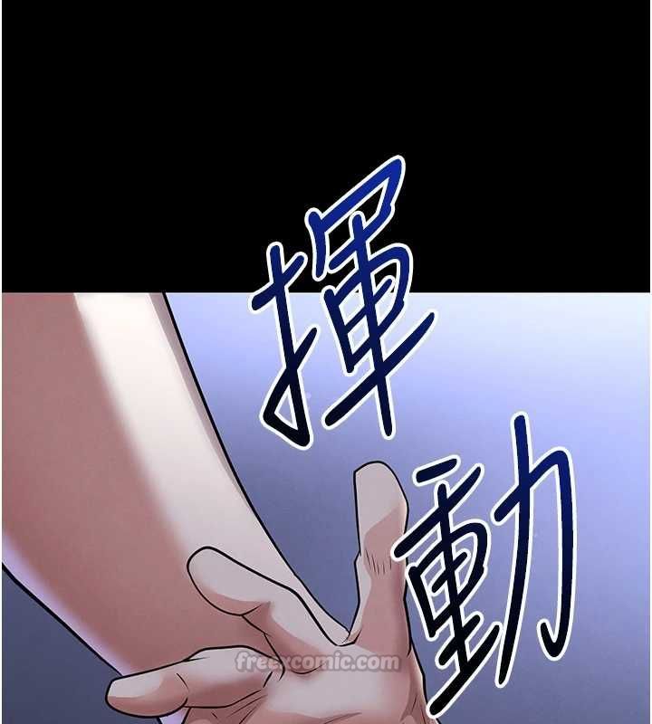 足球型男脱单指南 - 第67話-歐霸盃就是我的舞台 - page 60